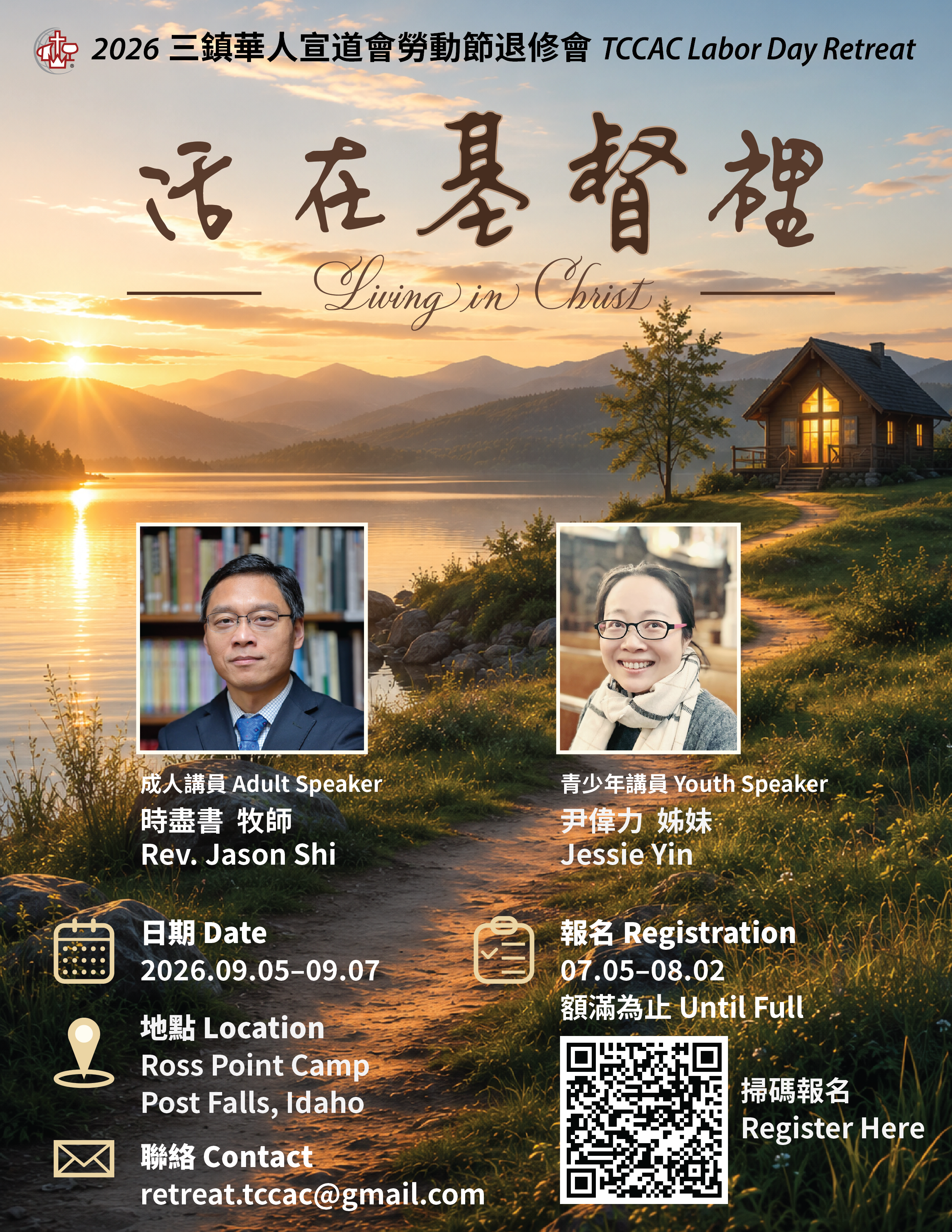 Retreat Flyer